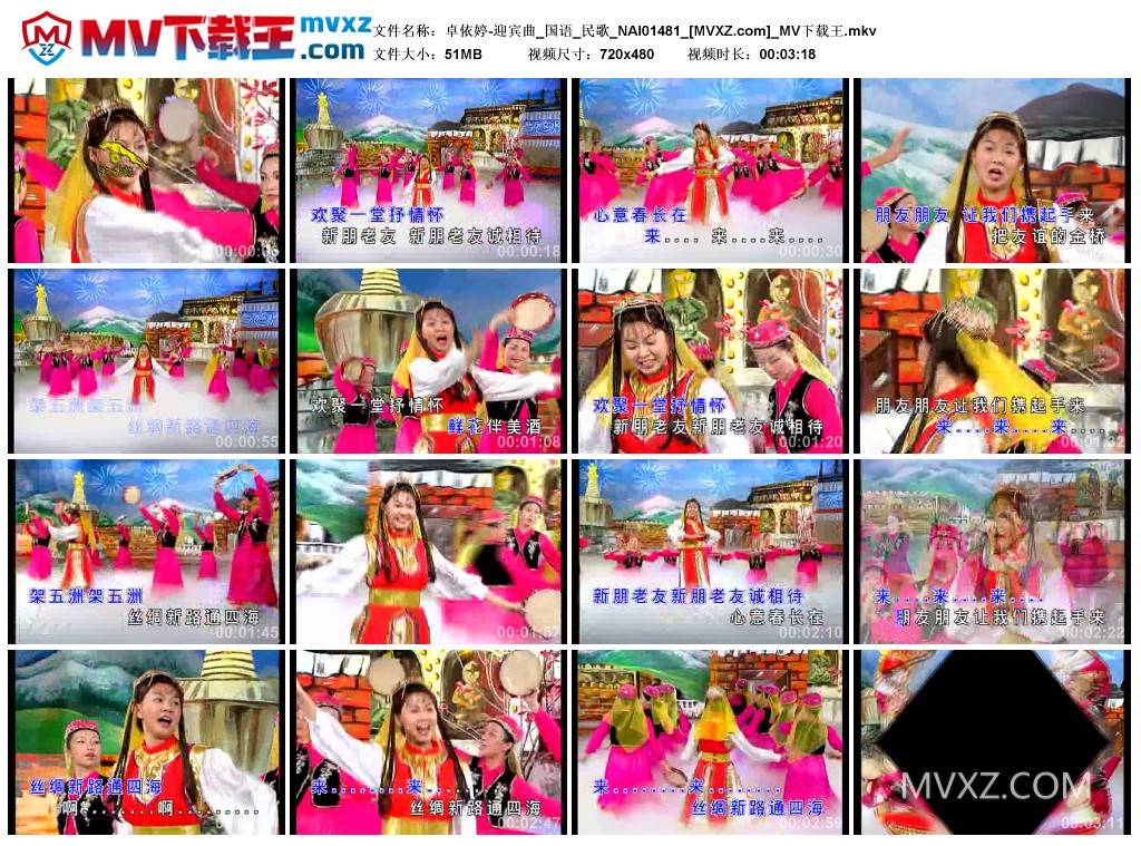 卓依婷-迎宾曲_国语_民歌_NAI01481